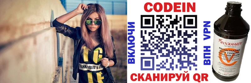 Codein напиток Lean (лин)  МЕГА как зайти  Киренск 