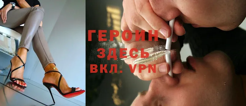 Героин Heroin  Киренск 