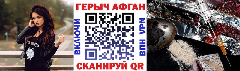 Героин афганец Киренск