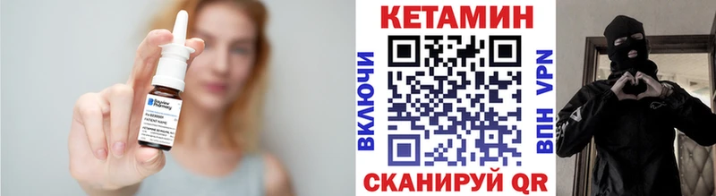 Кетамин ketamine  купить   Киренск 
