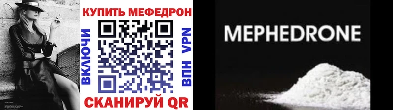 МЯУ-МЯУ кристаллы  Киренск 