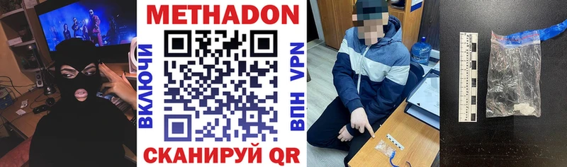 цены наркотик  Киренск  Метадон VHQ 